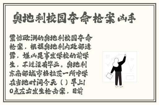 李小冉的**被咬视频
